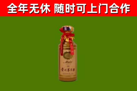 浦东回收30年茅台酒