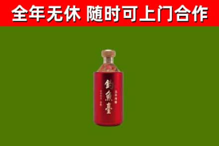 浦东烟酒回收钓鱼台.jpg
