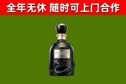 浦东烟酒回收古20酒.jpg